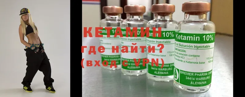 цены   Староминская  Кетамин ketamine 